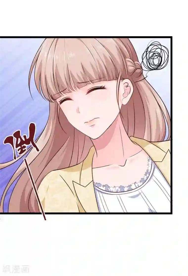 冰山总裁强宠婚第56话 哼，看我整不死你！