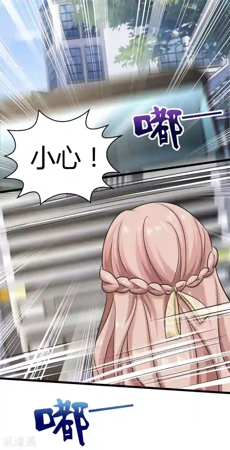 冰山总裁强宠婚第56话 哼，看我整不死你！