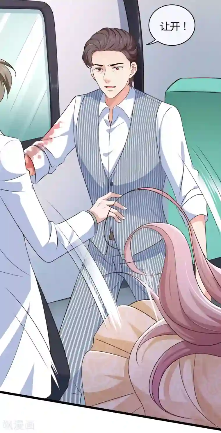 冰山总裁强宠婚第56话 哼，看我整不死你！