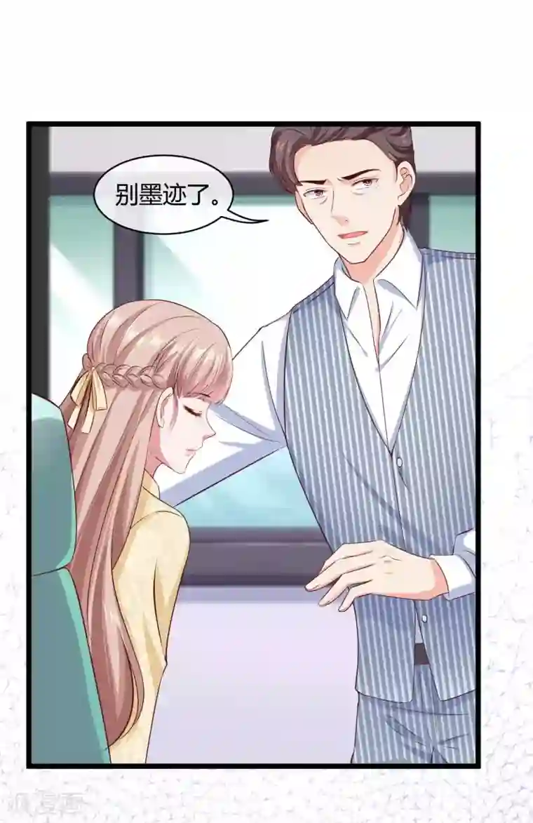 冰山总裁强宠婚第56话 哼，看我整不死你！