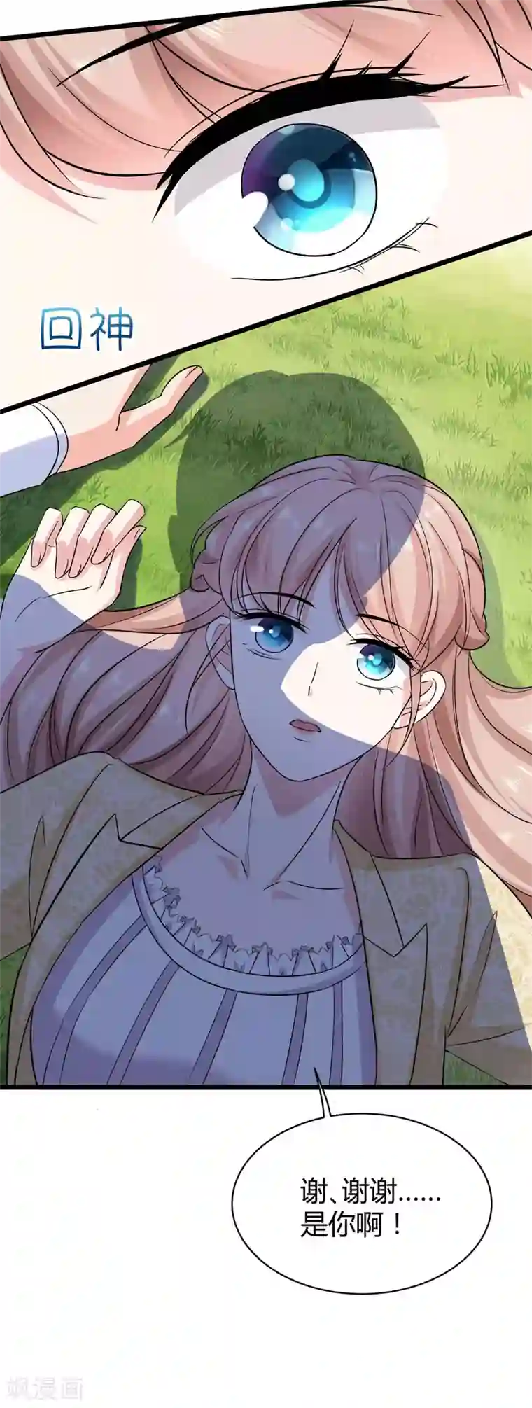 冰山总裁强宠婚第56话 哼，看我整不死你！