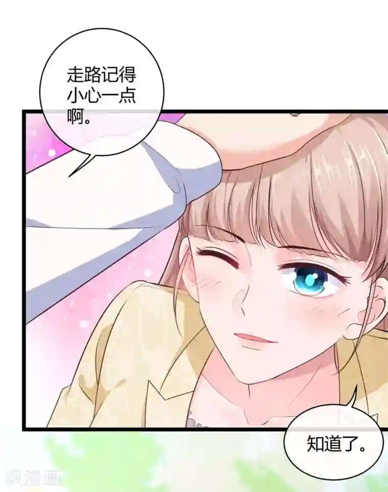 冰山总裁强宠婚第56话 哼，看我整不死你！