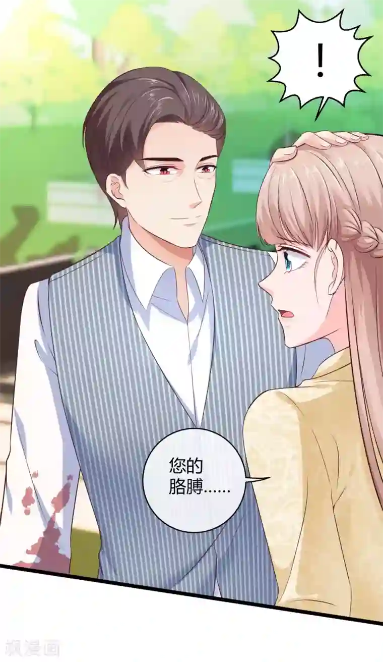 冰山总裁强宠婚第56话 哼，看我整不死你！