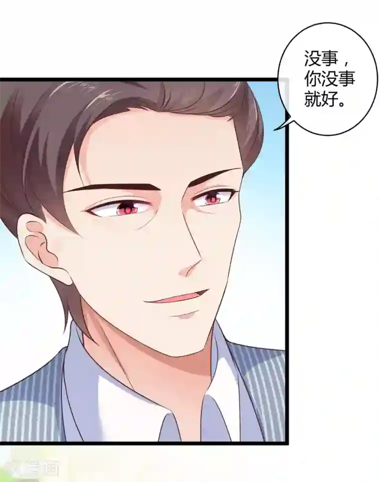 冰山总裁强宠婚第56话 哼，看我整不死你！