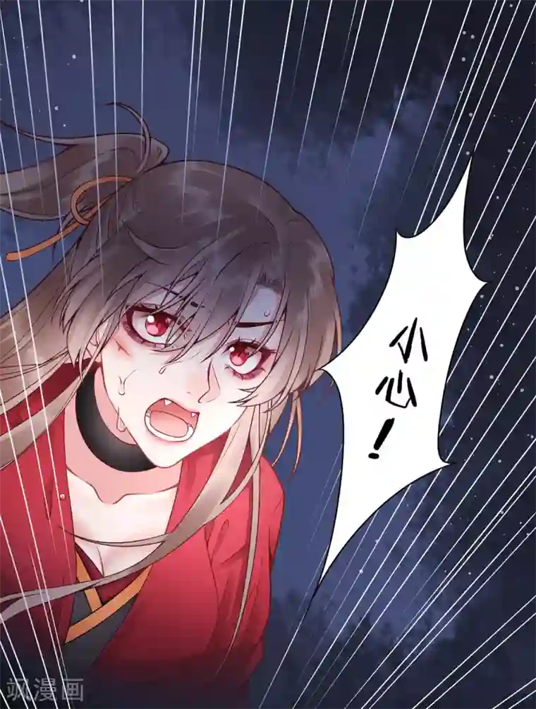 凰妃九千岁第74话 遇刺