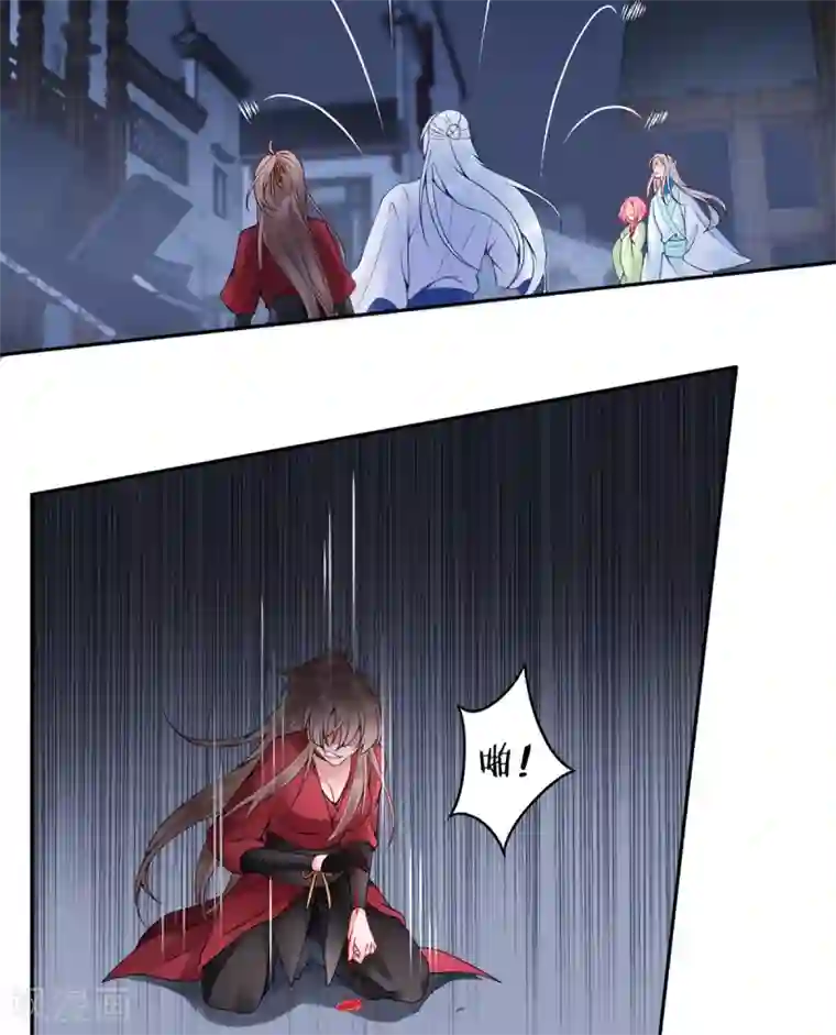 凰妃九千岁第74话 遇刺