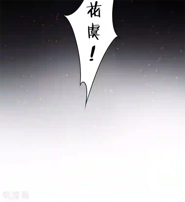 凰妃九千岁第74话 遇刺