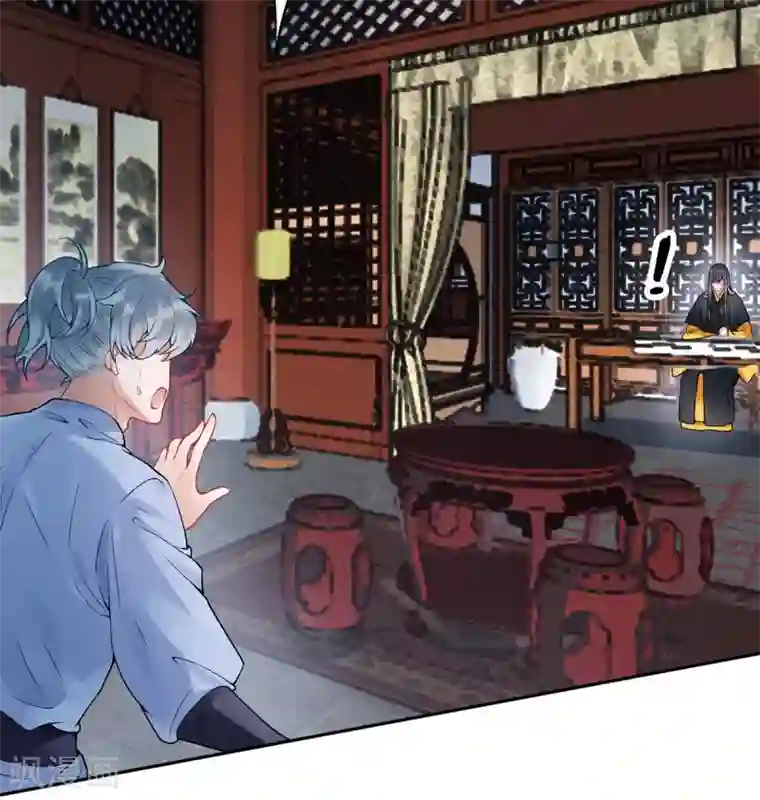 凰妃九千岁第74话 遇刺