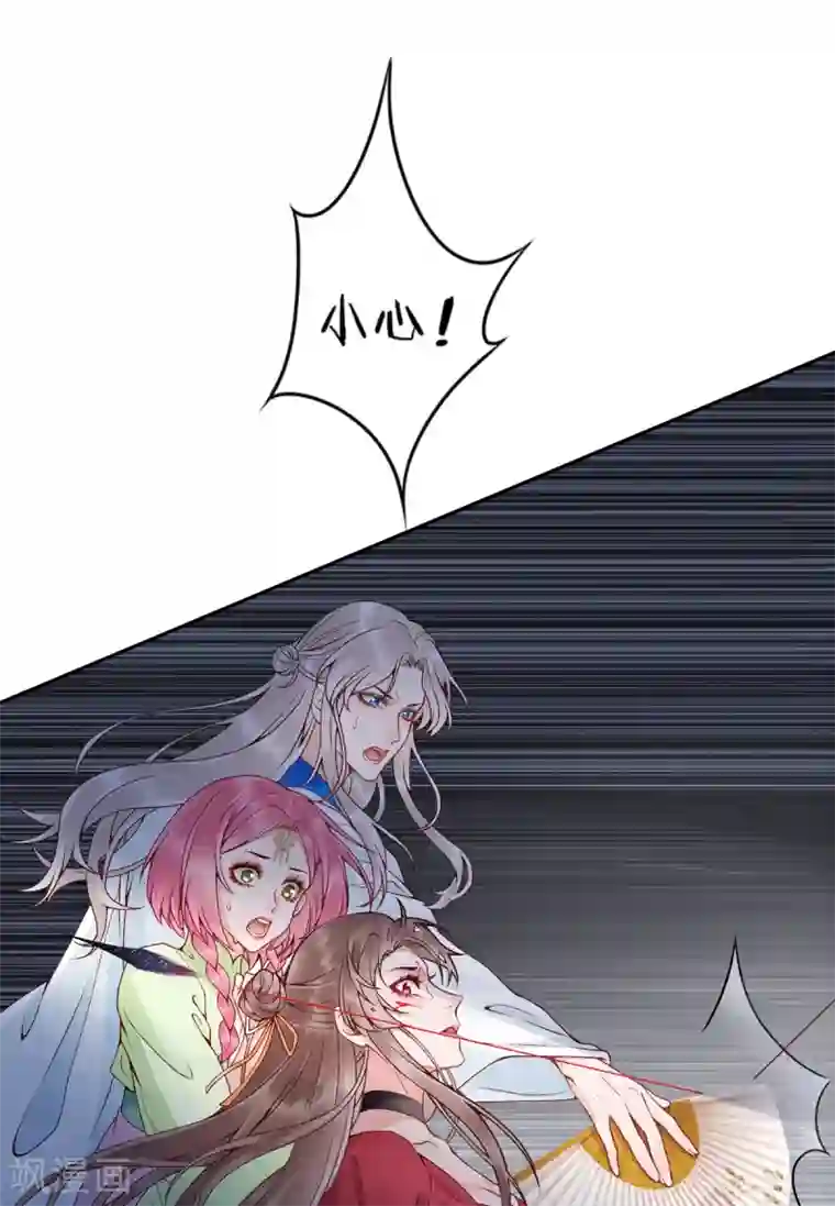 凰妃九千岁第74话 遇刺