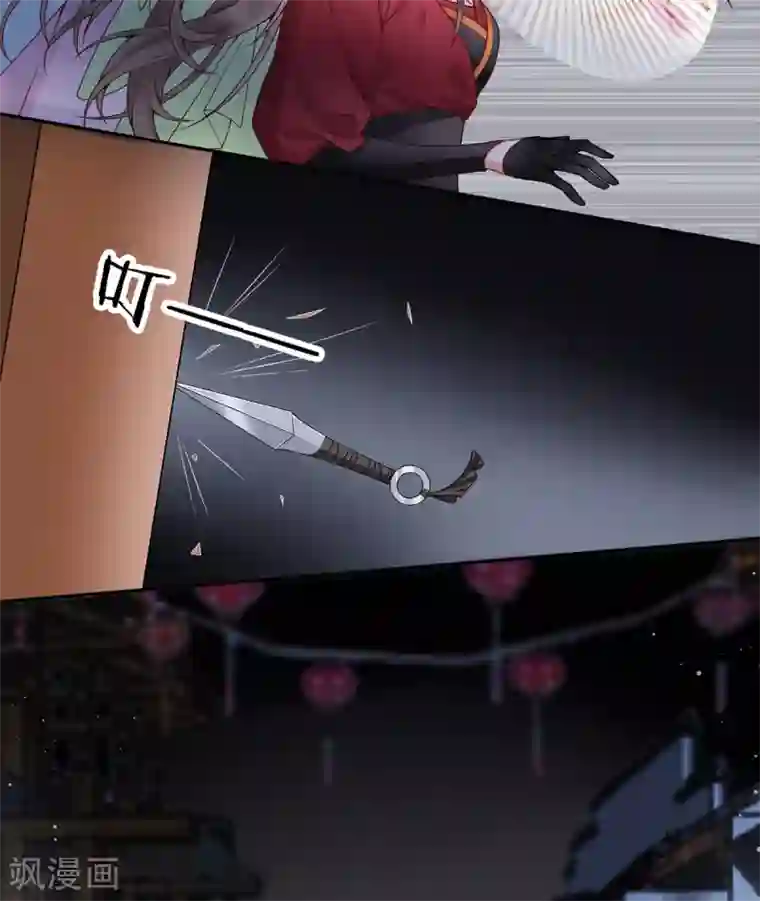 凰妃九千岁第74话 遇刺