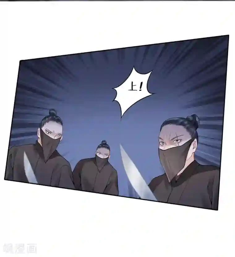 凰妃九千岁第74话 遇刺