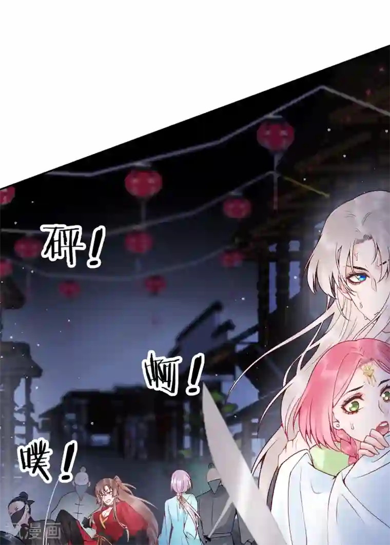 凰妃九千岁第74话 遇刺