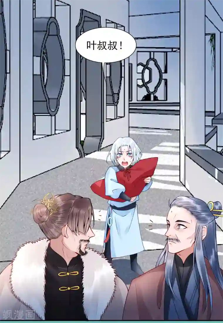 凰妃九千岁番外 过去篇1