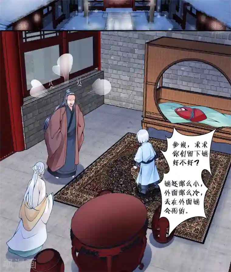 凰妃九千岁番外 过去篇1