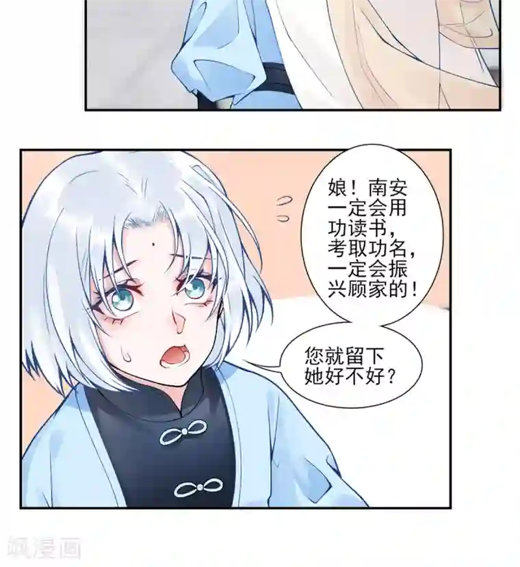 凰妃九千岁番外 过去篇1