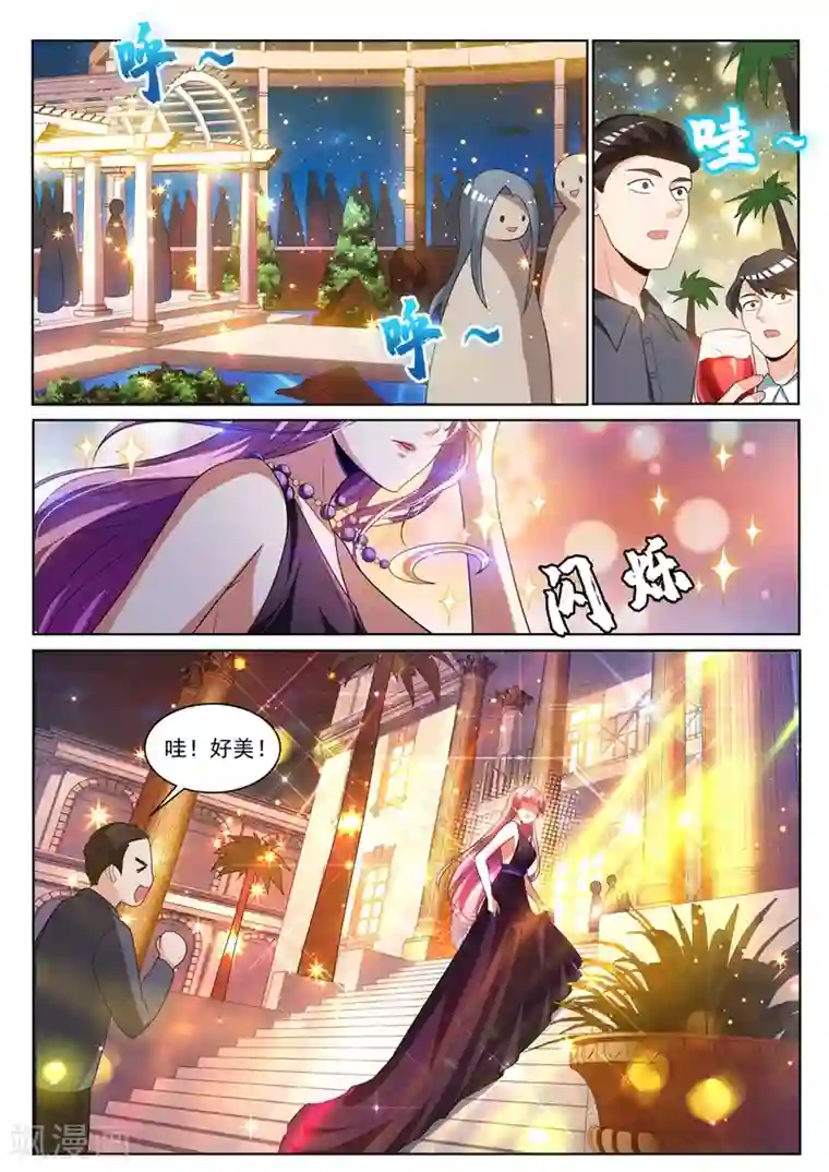 我的微信连三界第240话 同学会上一较高下