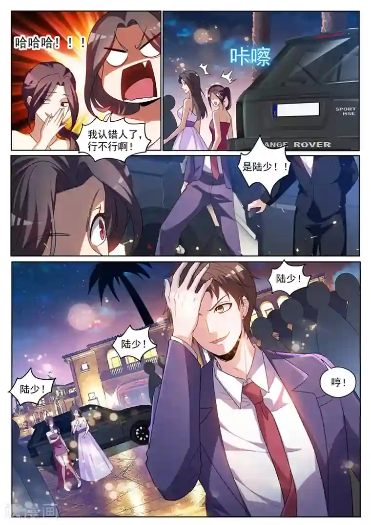 我的微信连三界第241话 班门弄斧