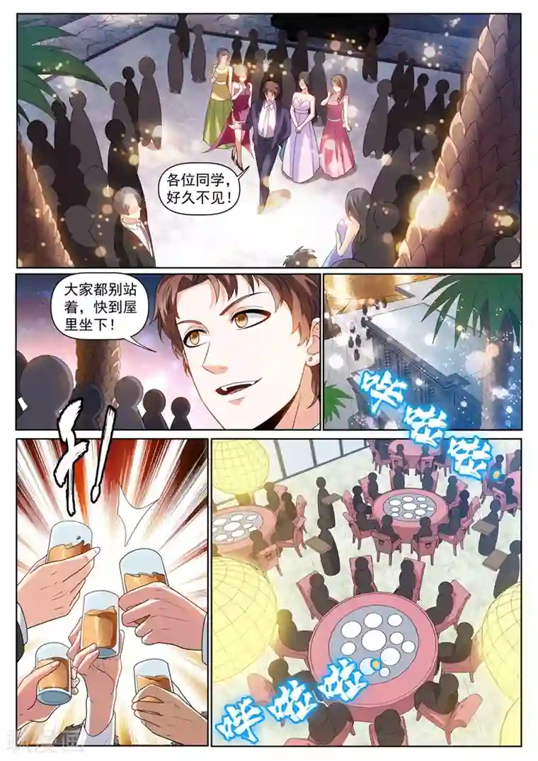 我的微信连三界第241话 班门弄斧