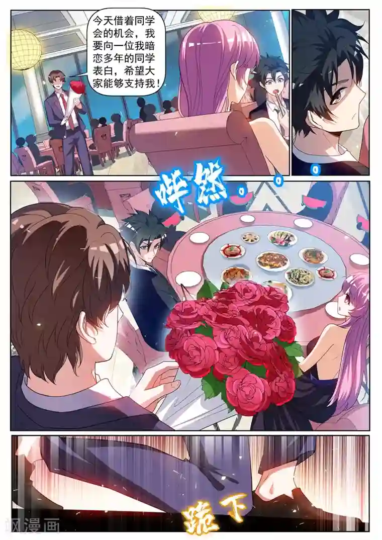 我的微信连三界第241话 班门弄斧