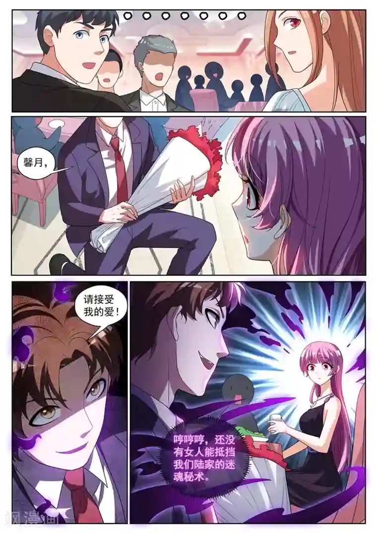 我的微信连三界第241话 班门弄斧