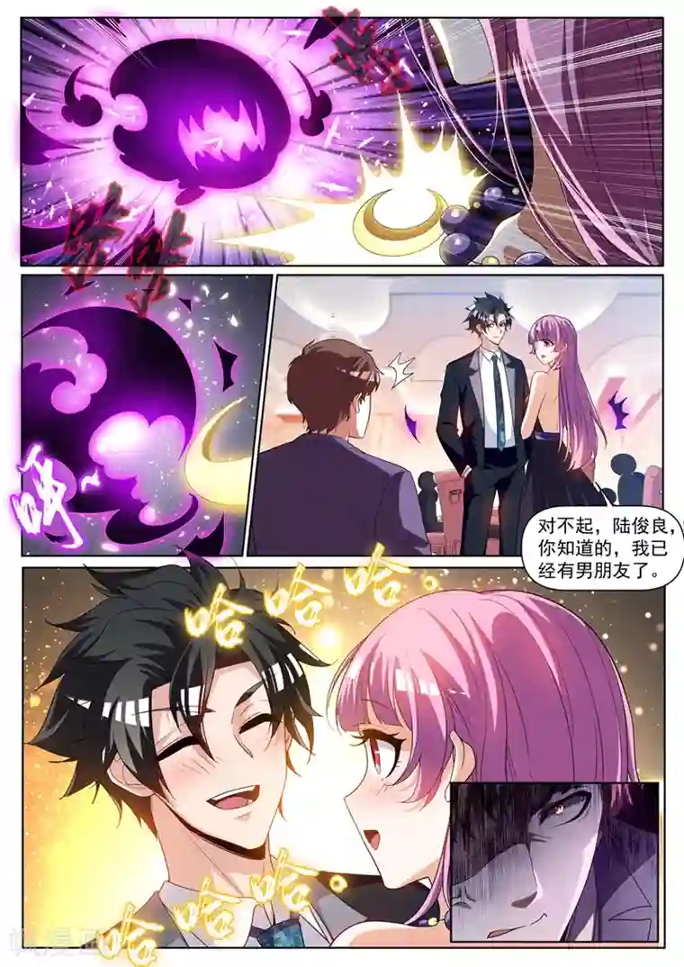 我的微信连三界第241话 班门弄斧