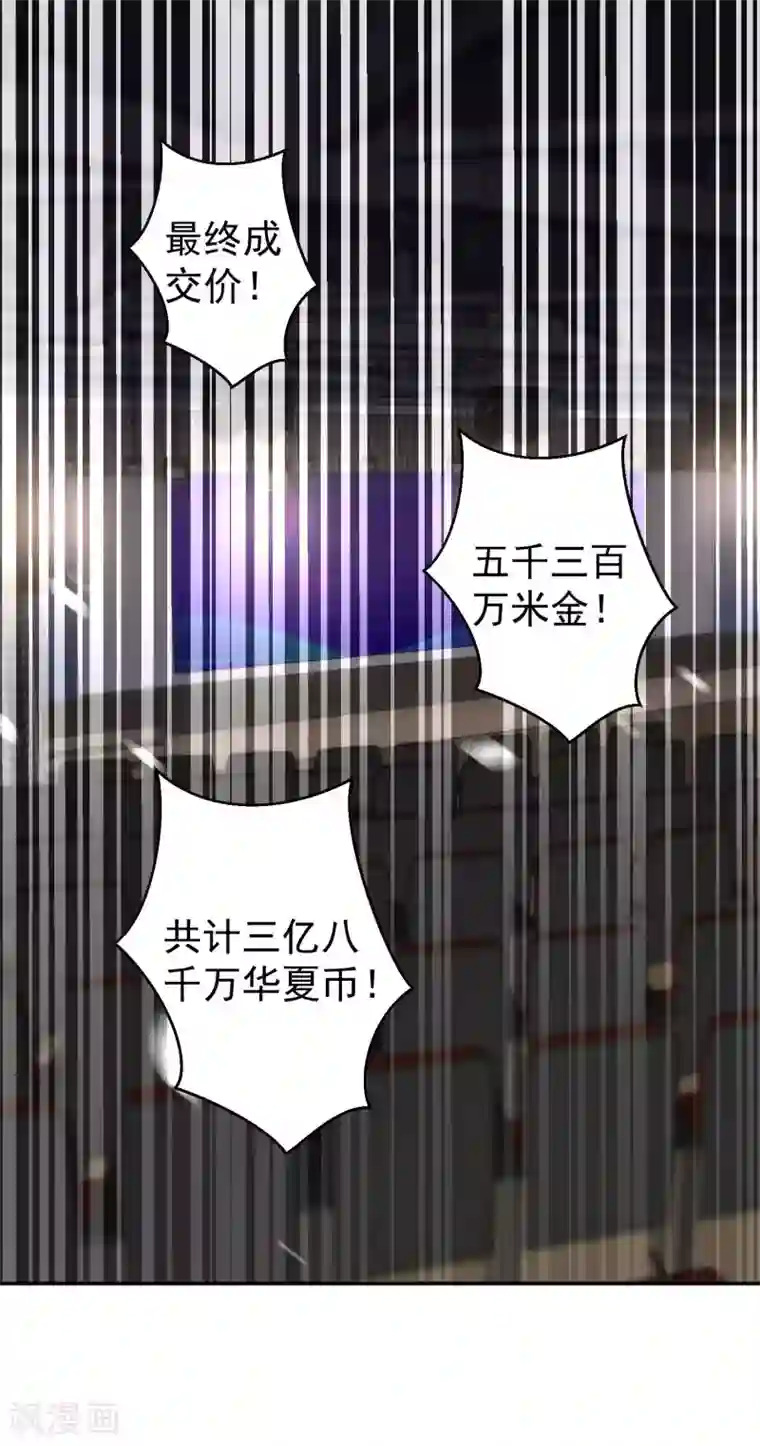 神级渔夫第58话 未遂