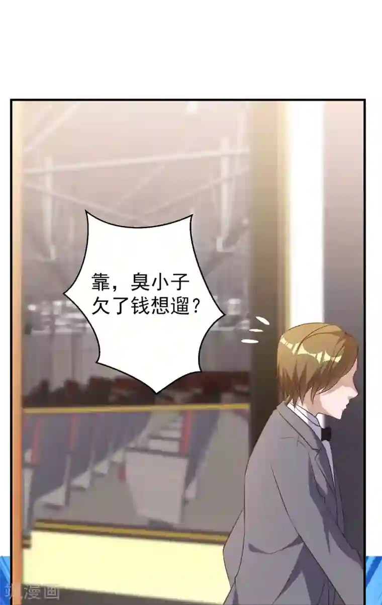 神级渔夫第58话 未遂