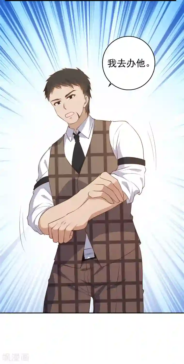 神级渔夫第58话 未遂