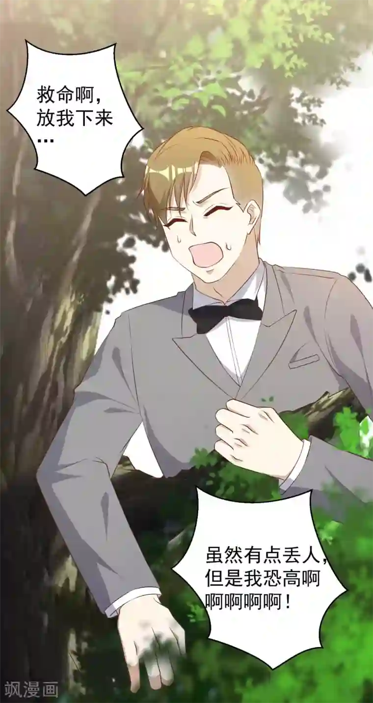 神级渔夫第58话 未遂