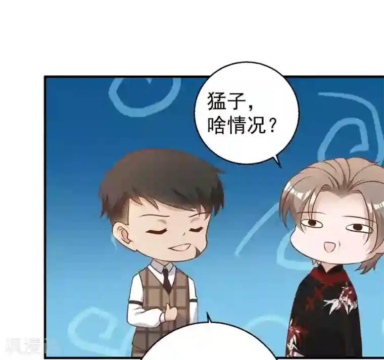 神级渔夫第58话 未遂