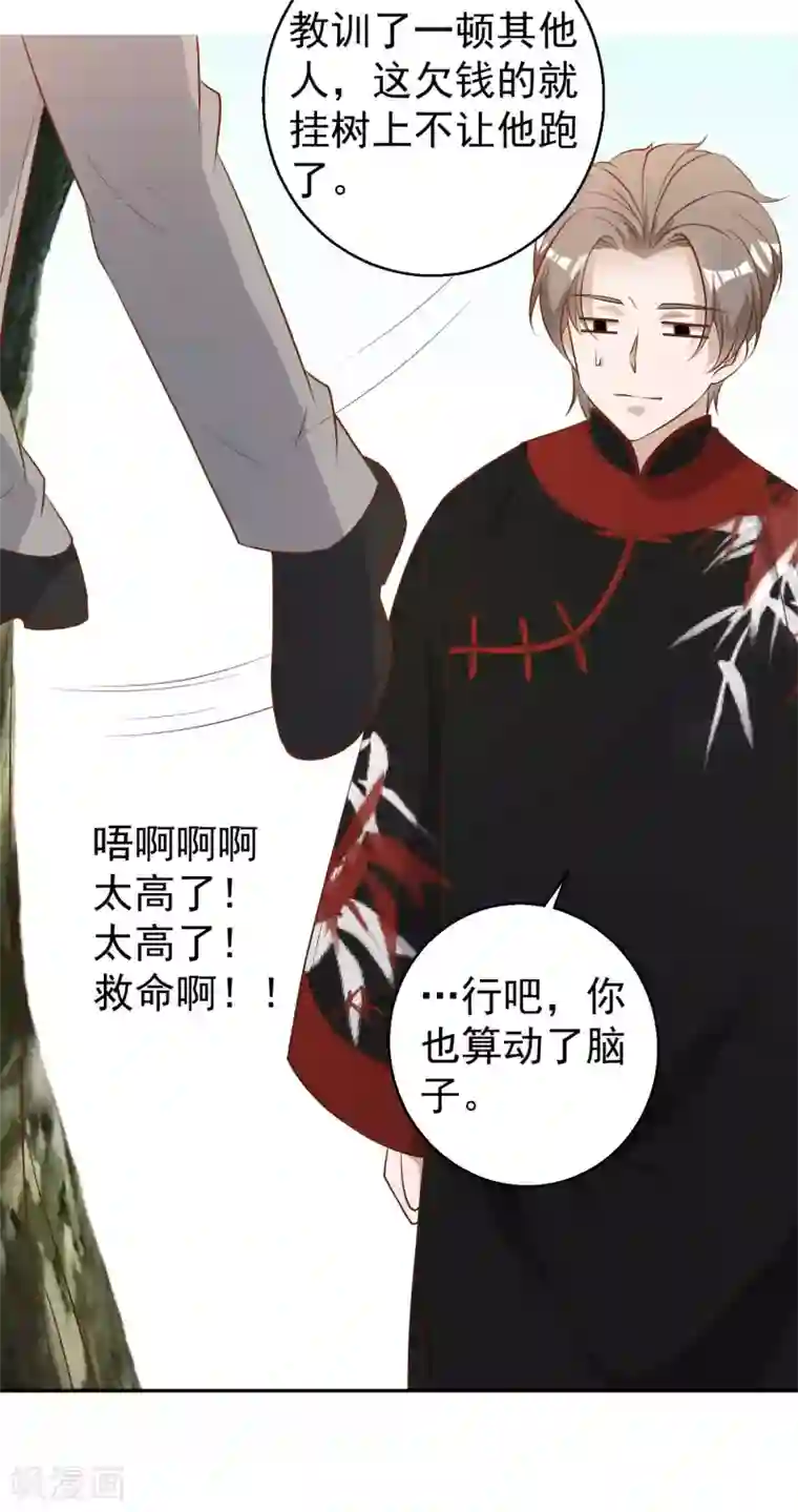 神级渔夫第58话 未遂