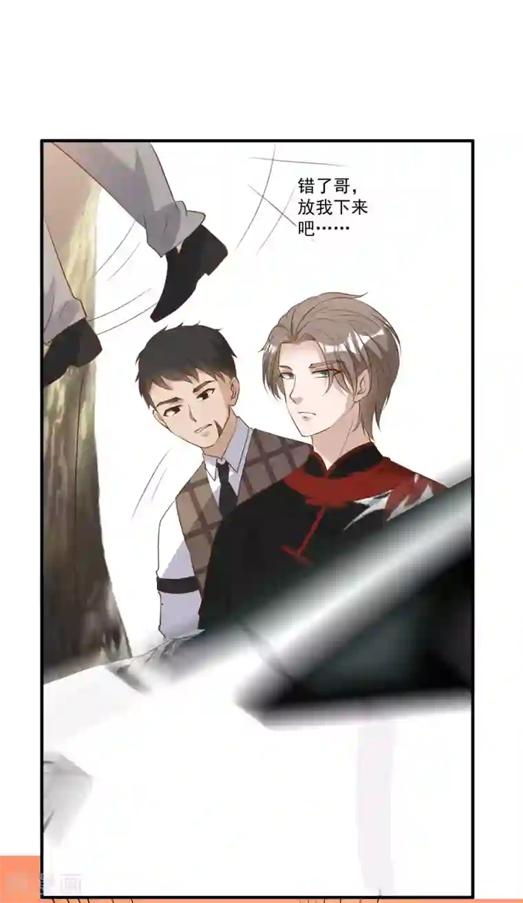 神级渔夫第58话 未遂