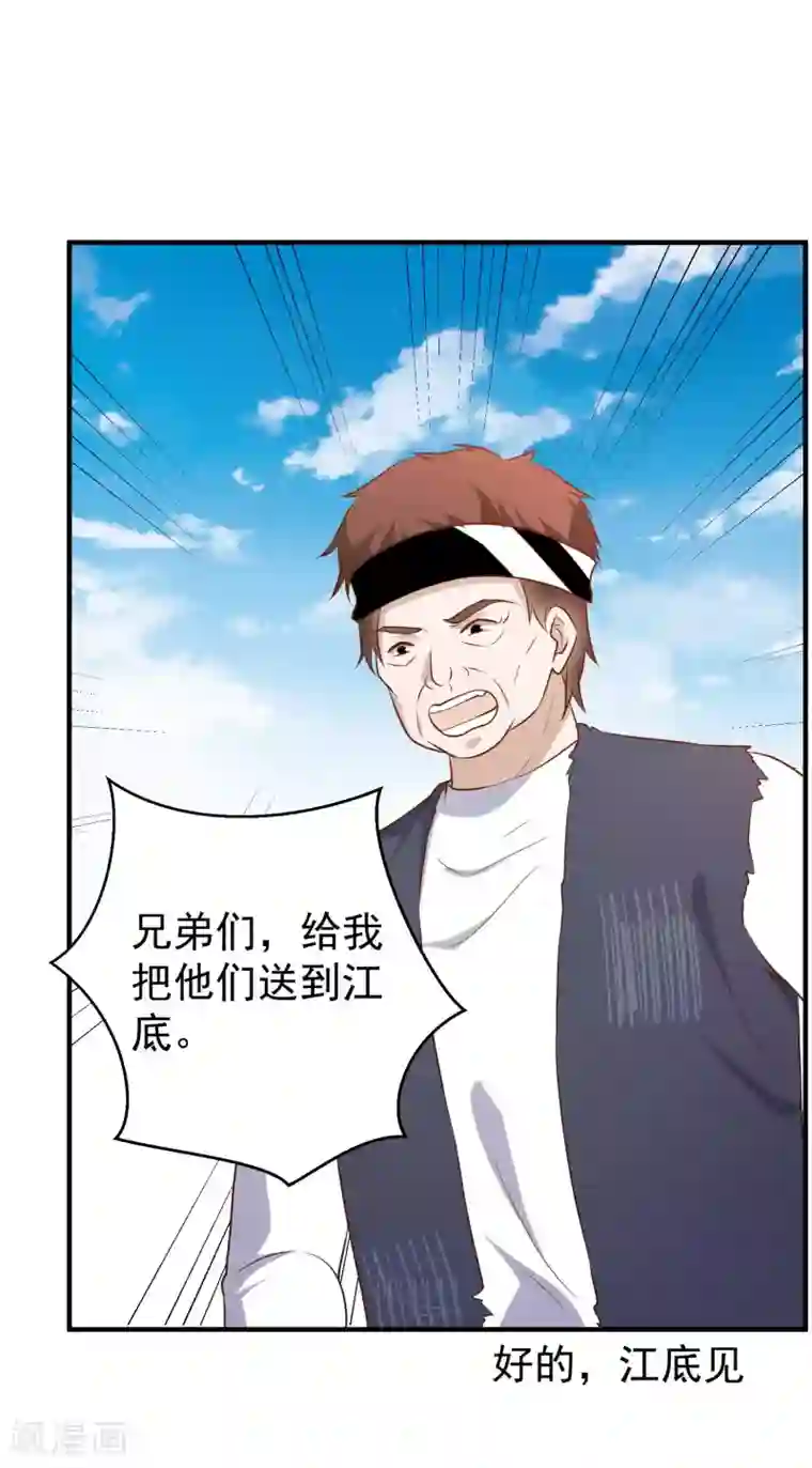 神级渔夫第58话 未遂