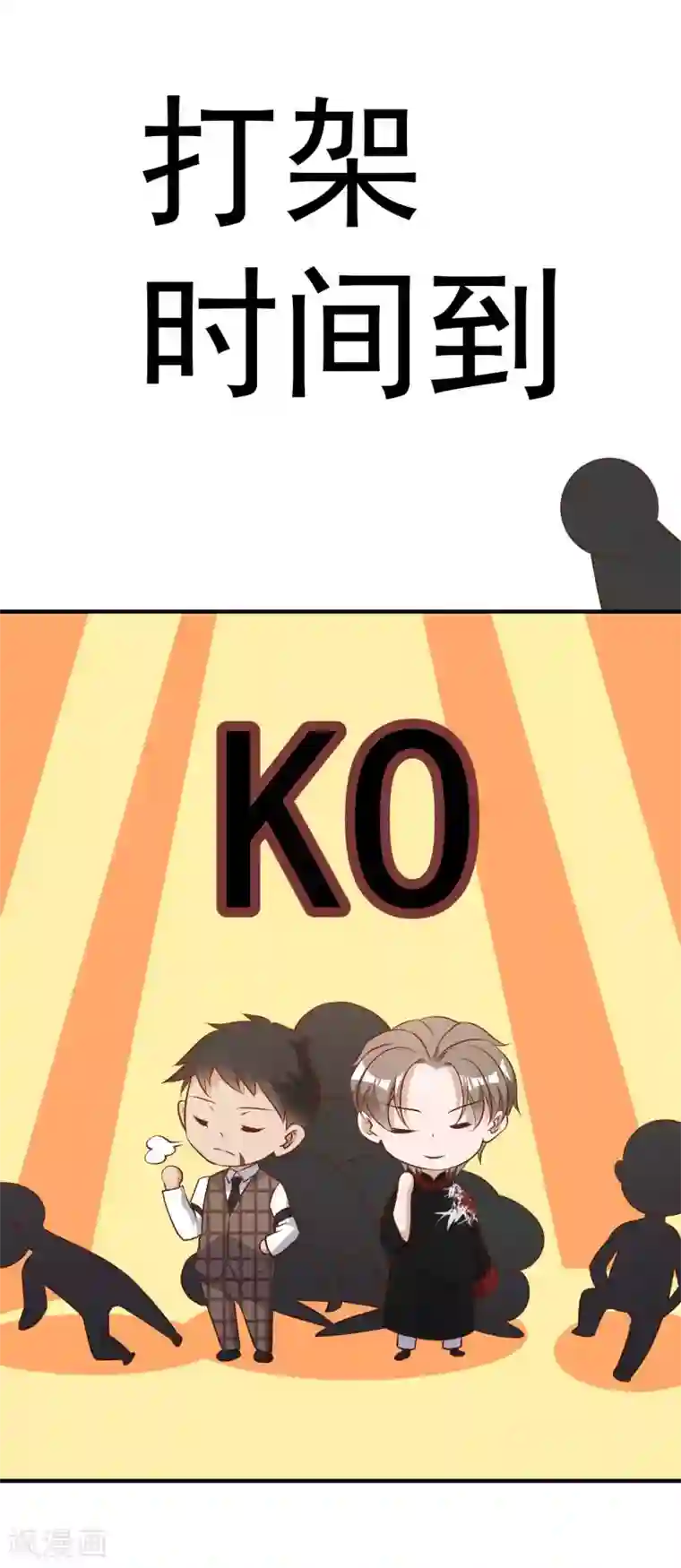 神级渔夫第58话 未遂