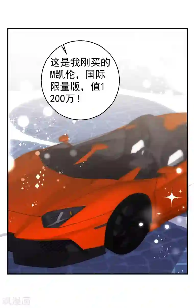 神级渔夫第58话 未遂