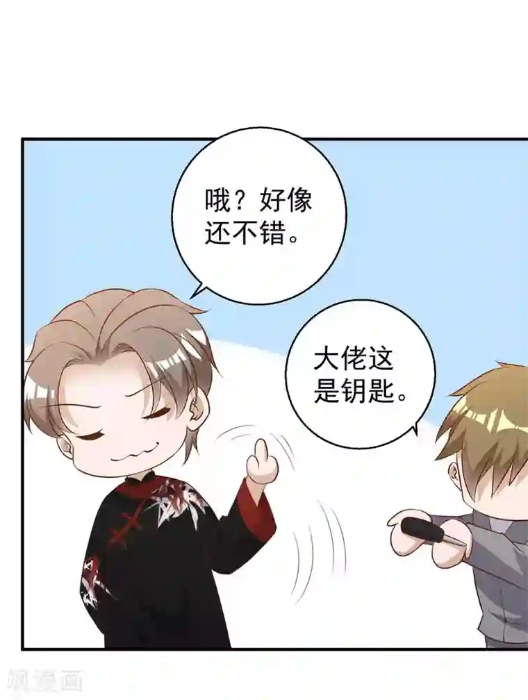 神级渔夫第58话 未遂