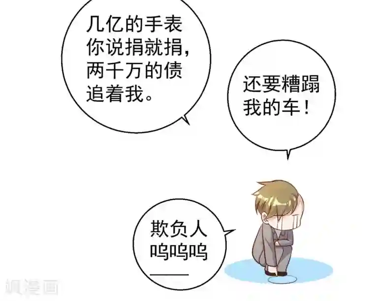 神级渔夫第58话 未遂