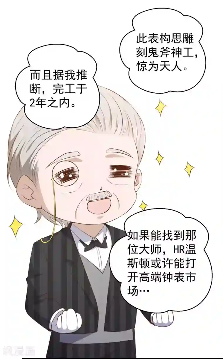 神级渔夫第58话 未遂