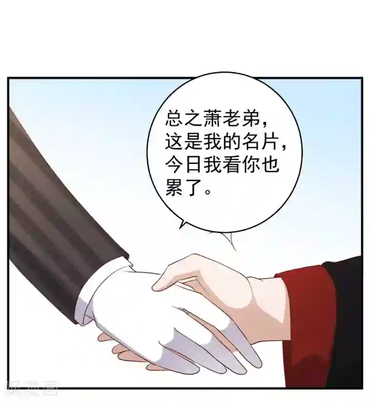 神级渔夫第58话 未遂