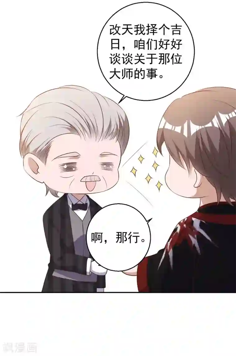 神级渔夫第58话 未遂