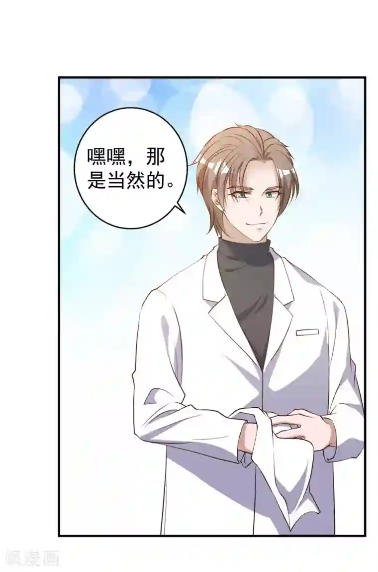 神级渔夫第59话 篓子捅大了