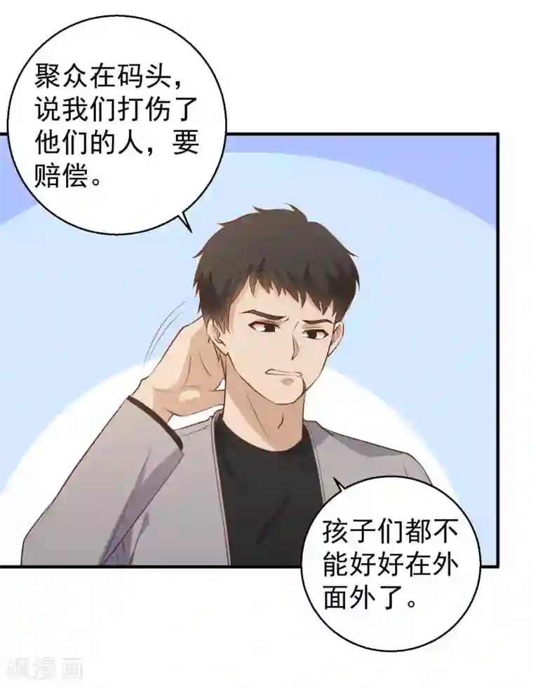 神级渔夫第59话 篓子捅大了