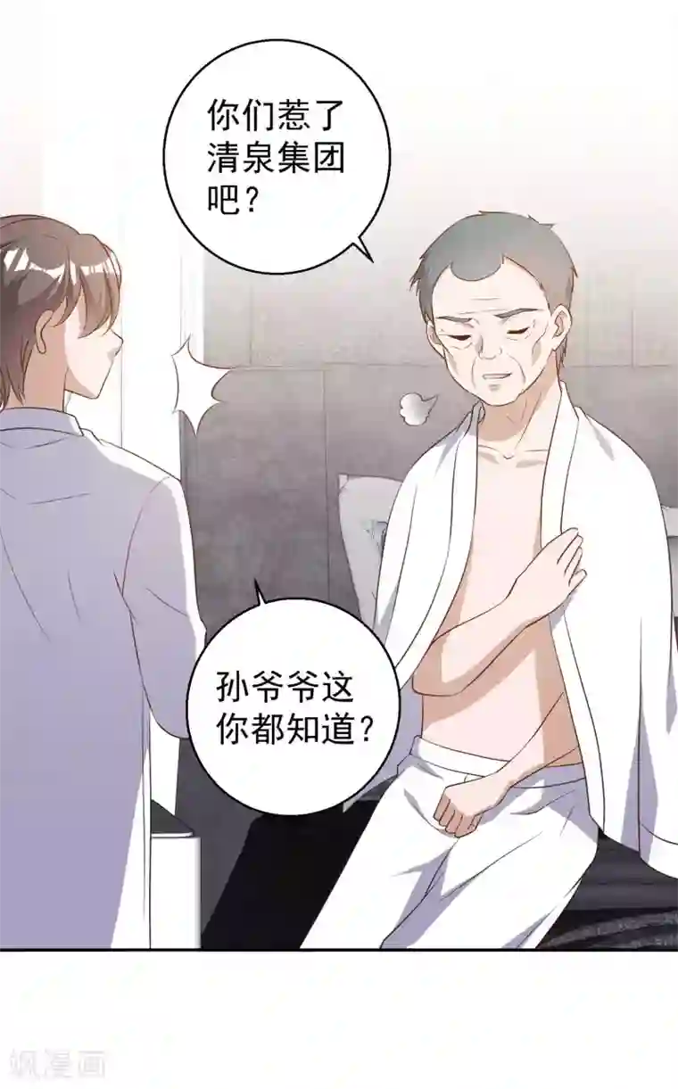 神级渔夫第59话 篓子捅大了