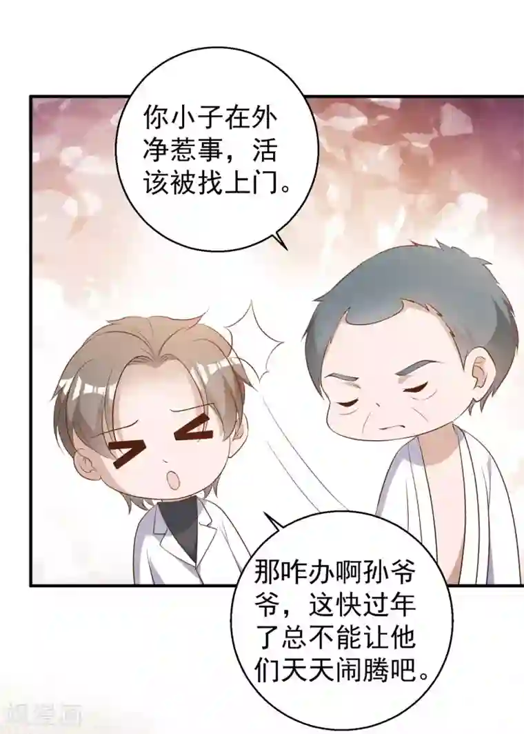 神级渔夫第59话 篓子捅大了