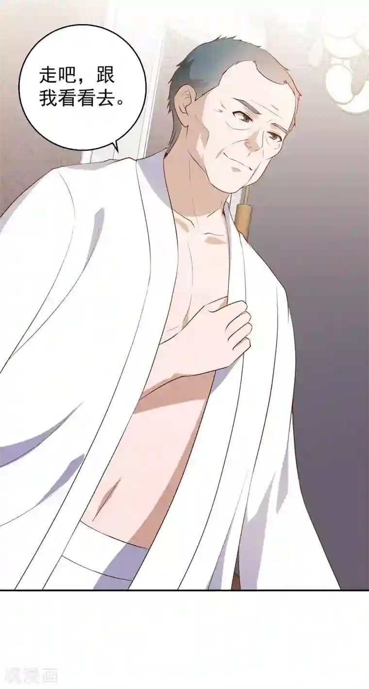 神级渔夫第59话 篓子捅大了