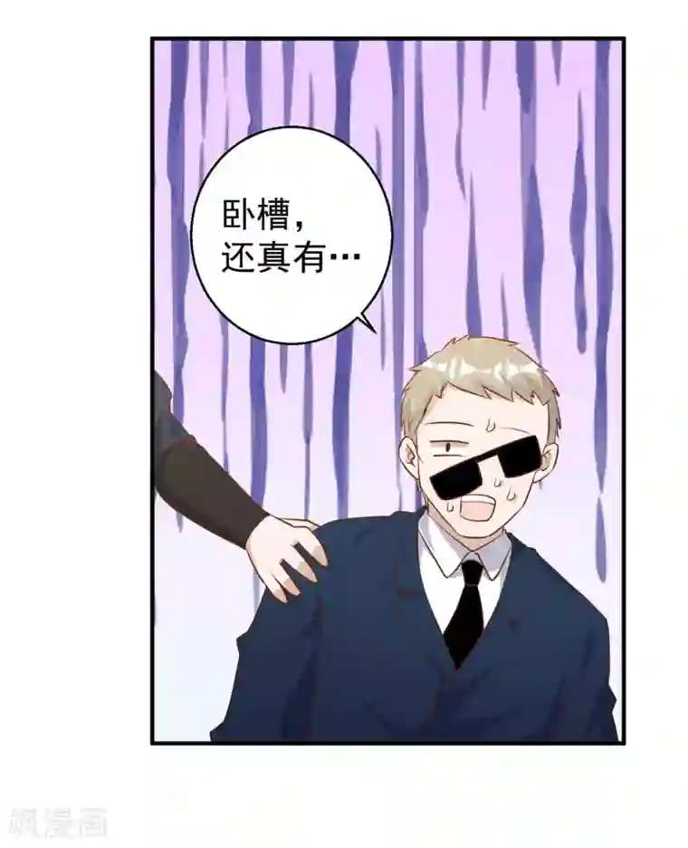 神级渔夫第59话 篓子捅大了