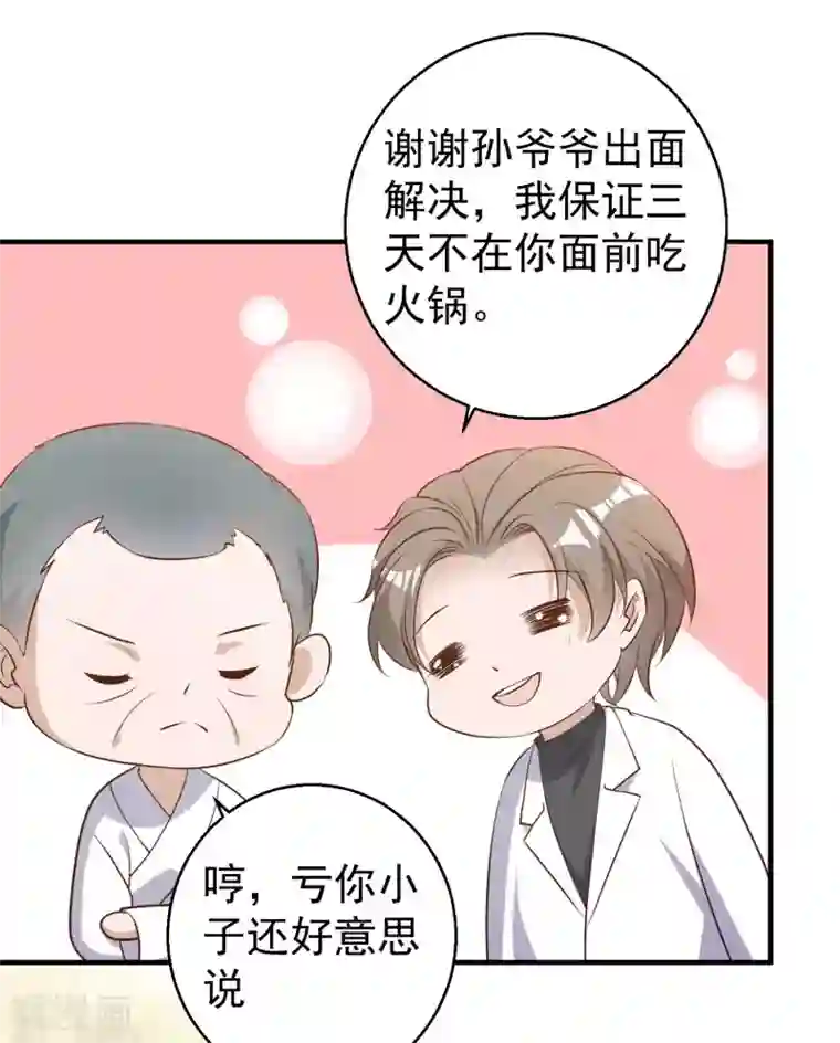 神级渔夫第59话 篓子捅大了