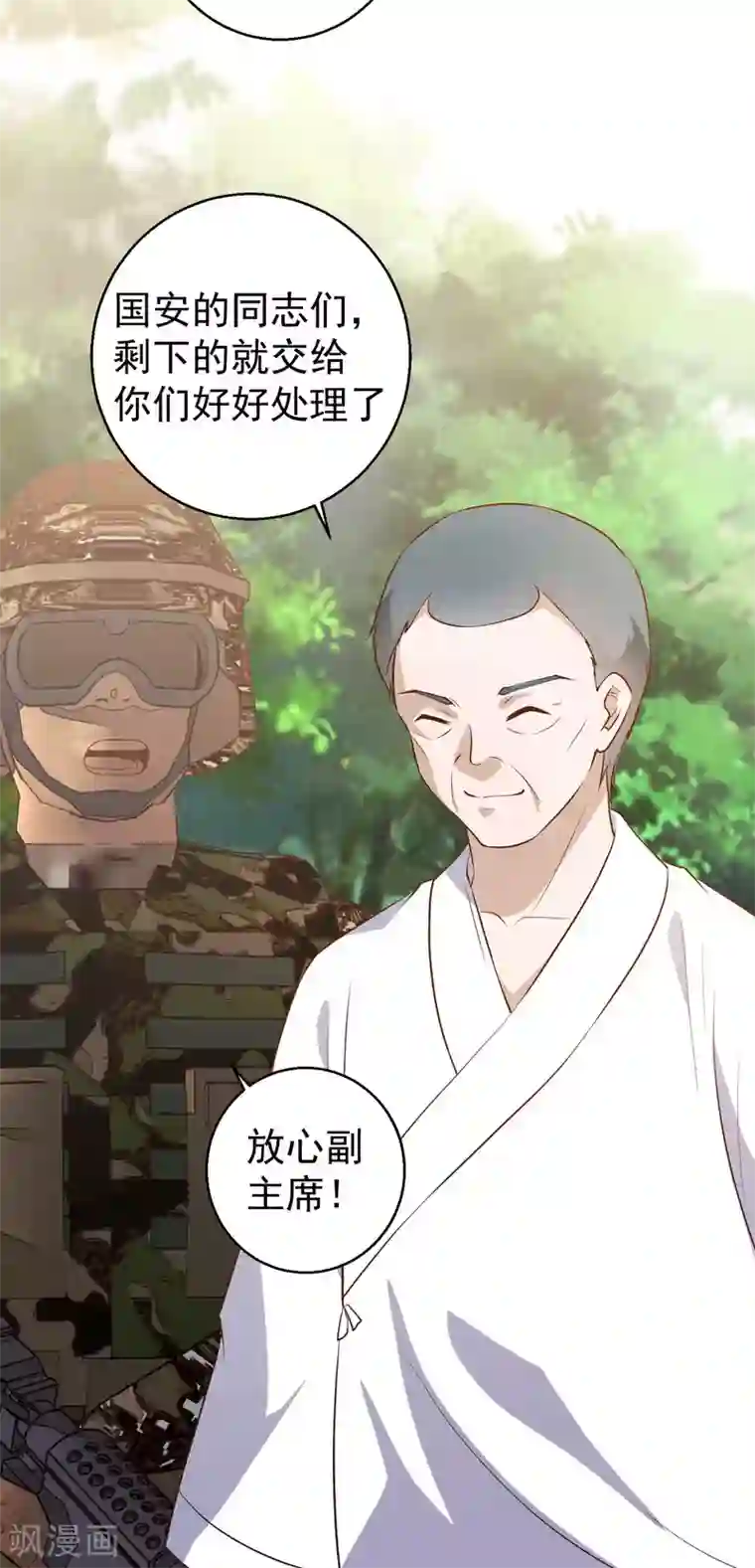 神级渔夫第59话 篓子捅大了