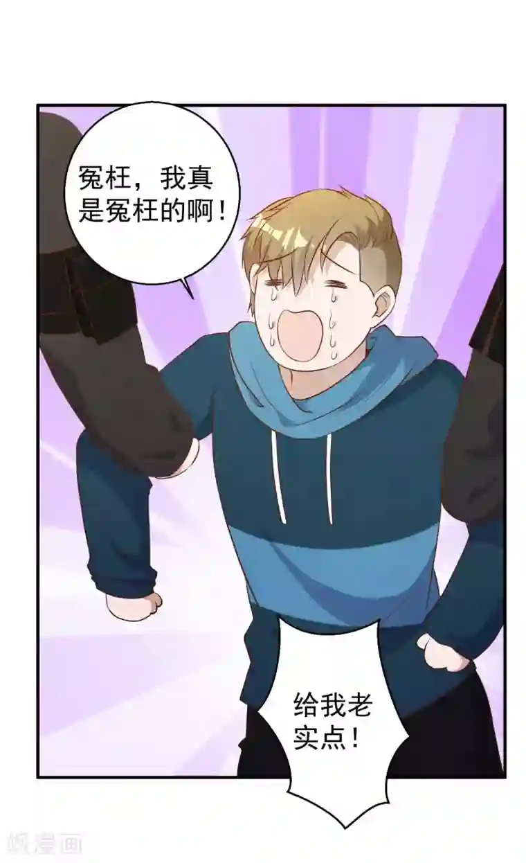 神级渔夫第59话 篓子捅大了