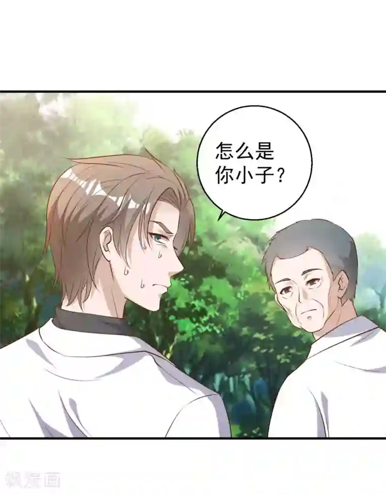 神级渔夫第59话 篓子捅大了